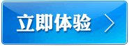 體驗訂艙服務